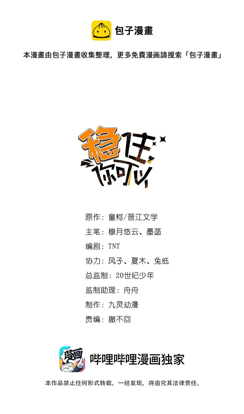 020 哥哥怎么越来越瘦了 第1页