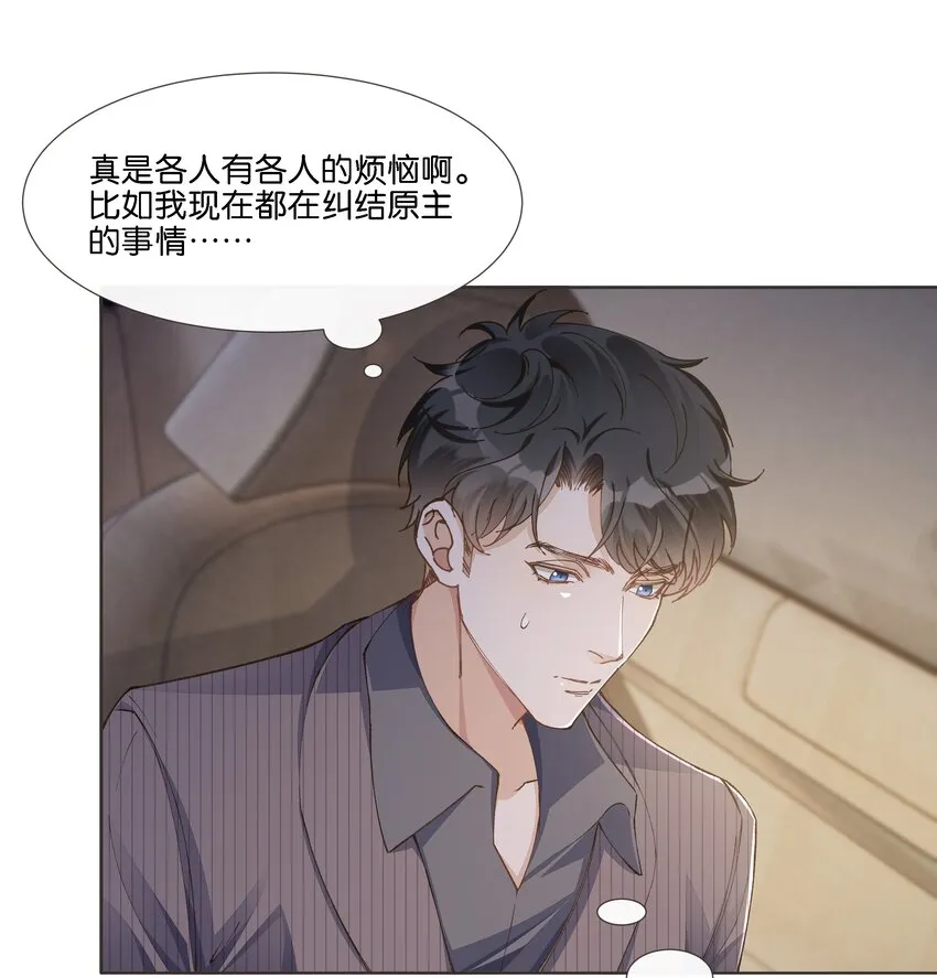 020 哥哥怎么越来越瘦了 第2页