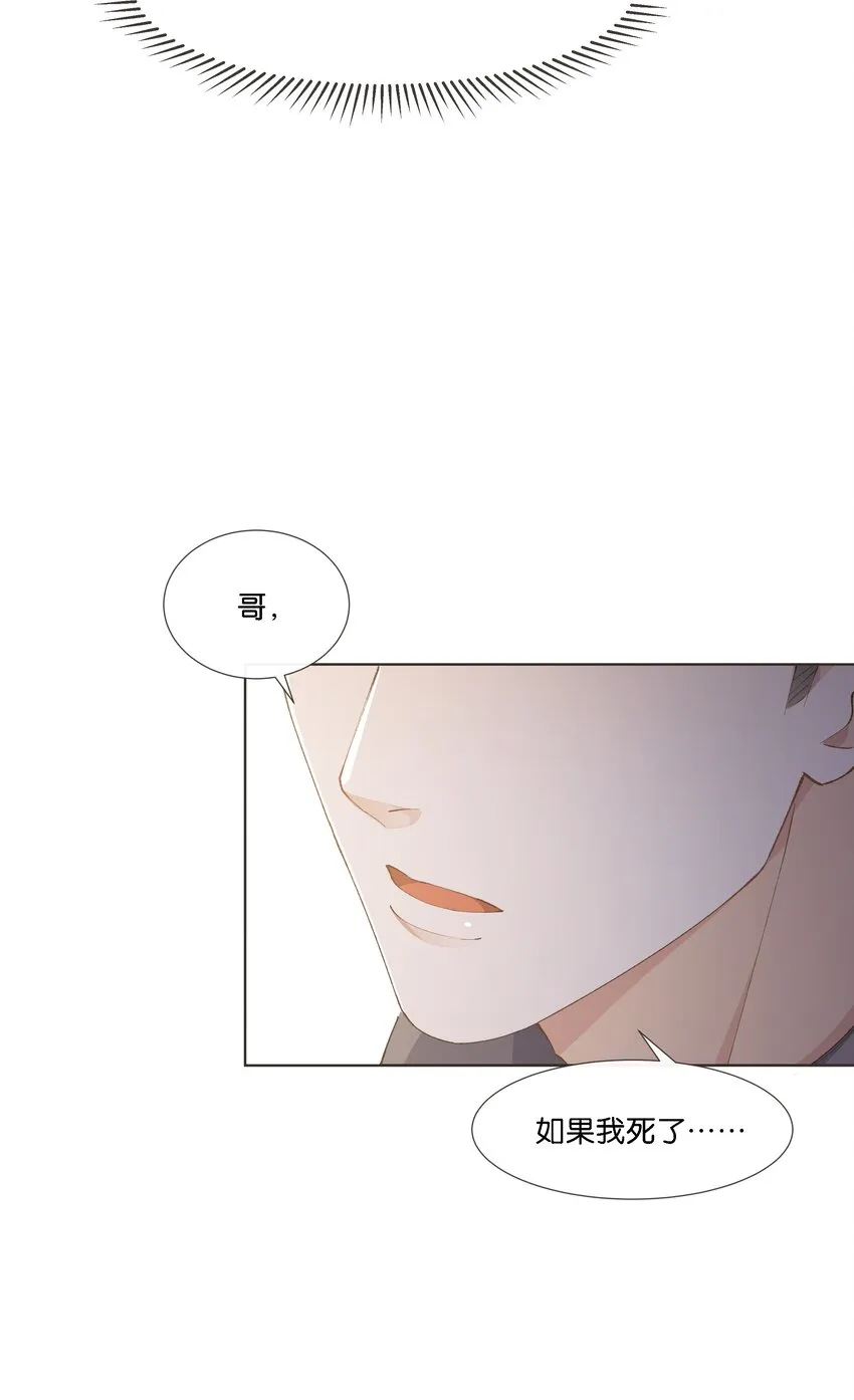 020 哥哥怎么越来越瘦了 第4页