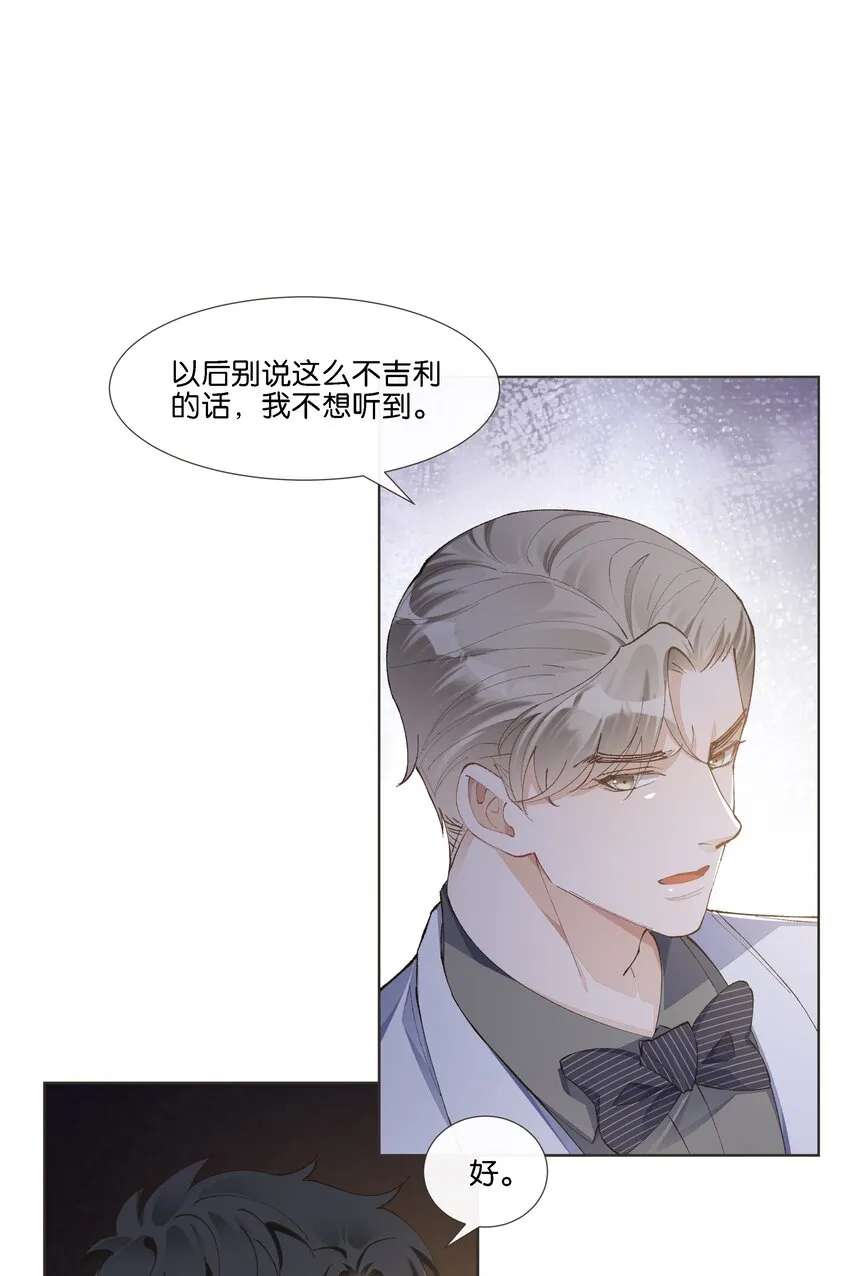 020 哥哥怎么越来越瘦了 第6页