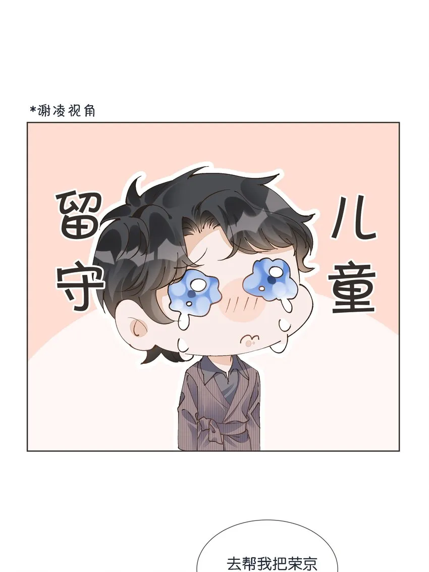 番外01 哥哥的爱 第12页