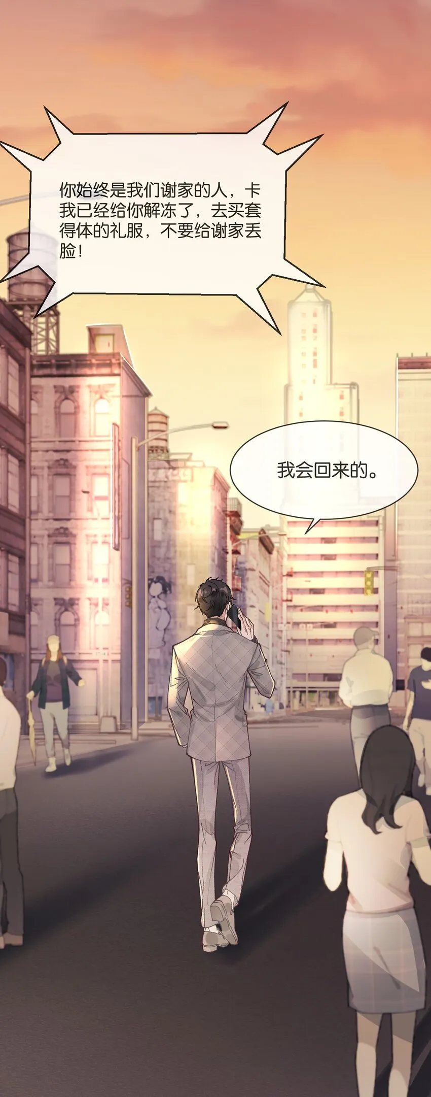 001 好上头！ 第28页