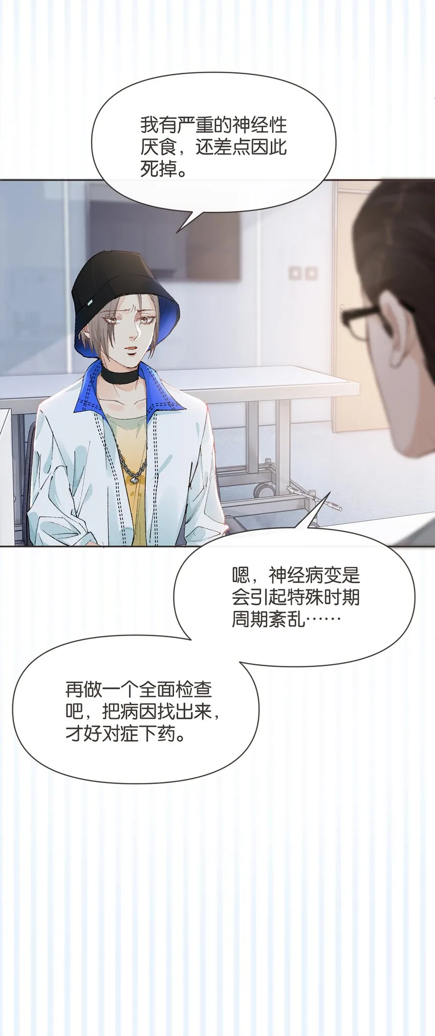 002 极品 第19页