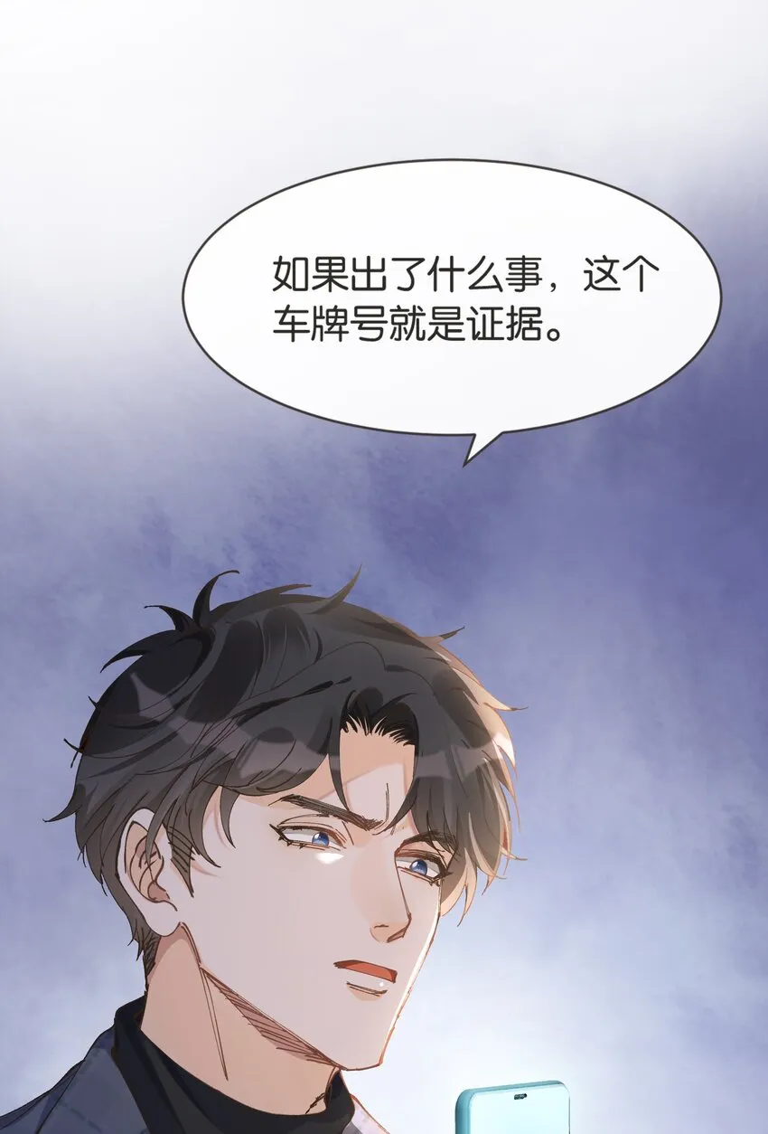 004 化成灰老子都认得他 第31页