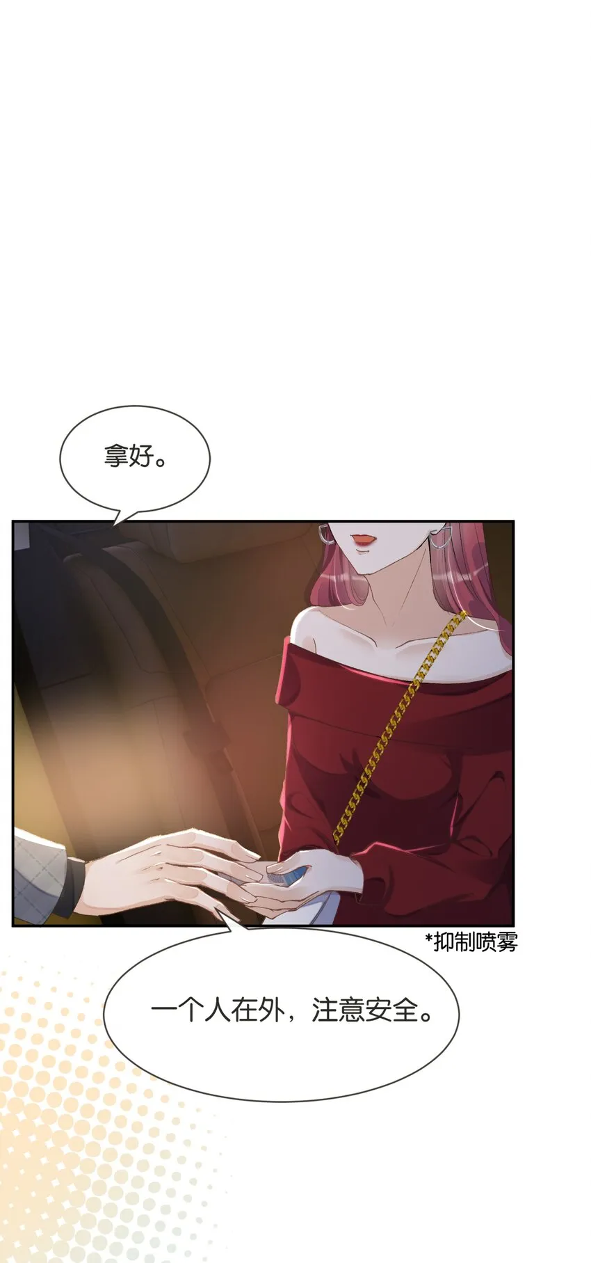 004 化成灰老子都认得他 第33页