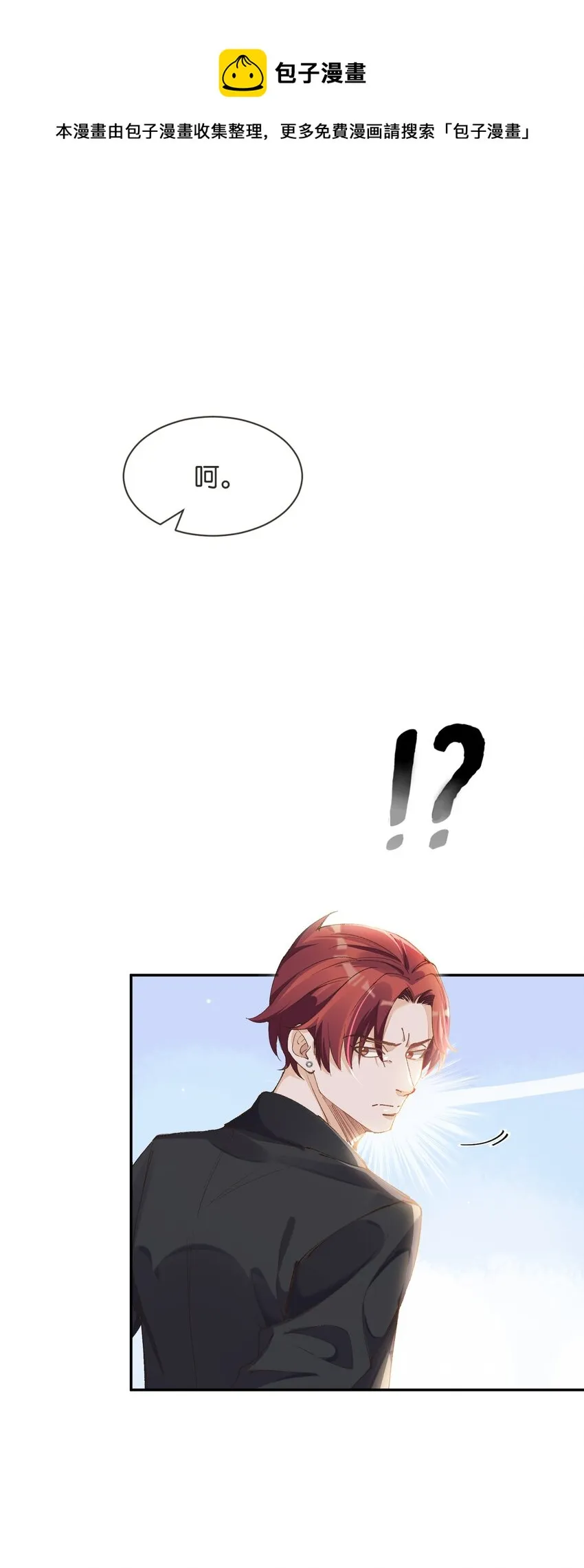 004 化成灰老子都认得他 第47页