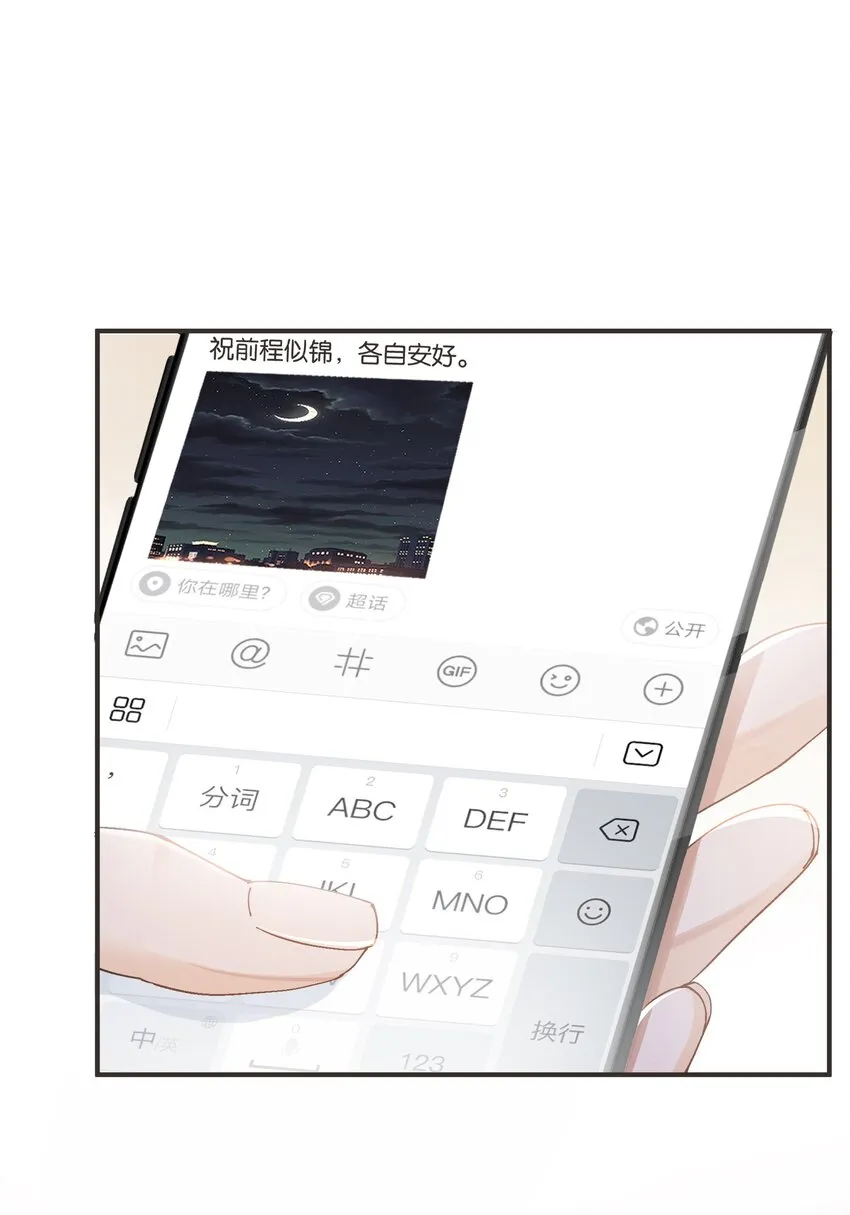 005 这不是我家老总 第20页