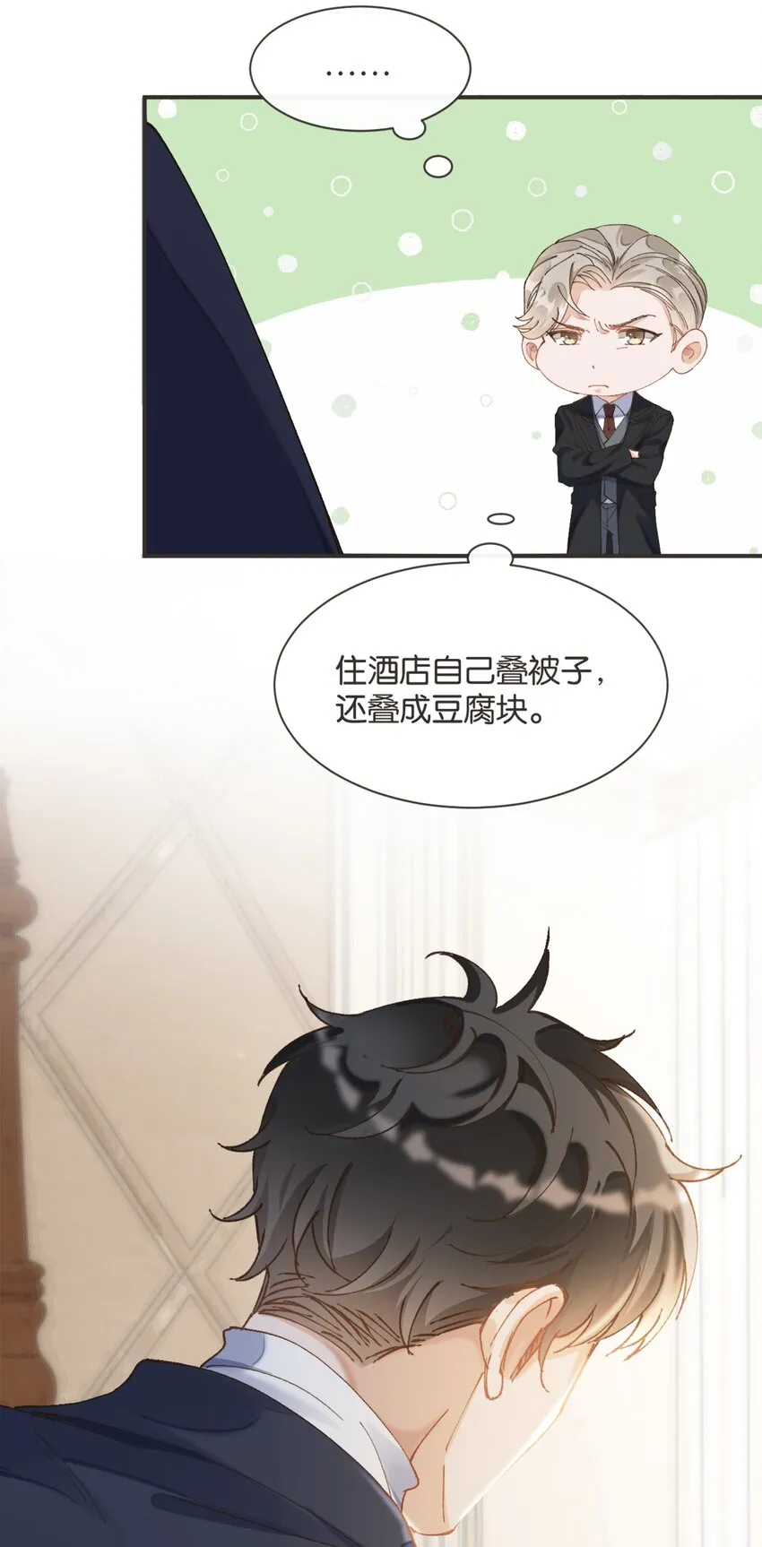 006 你来这里看我起床？ 第51页