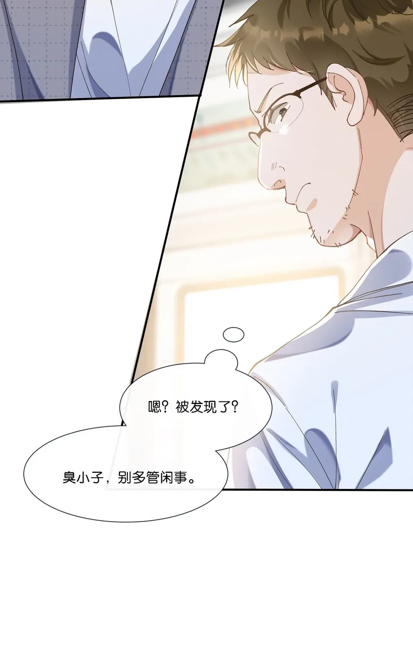 009 地铁狼 第27页