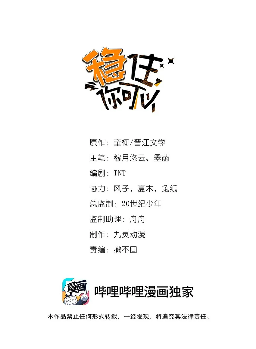 010 高岭之花也不过如此 第2页