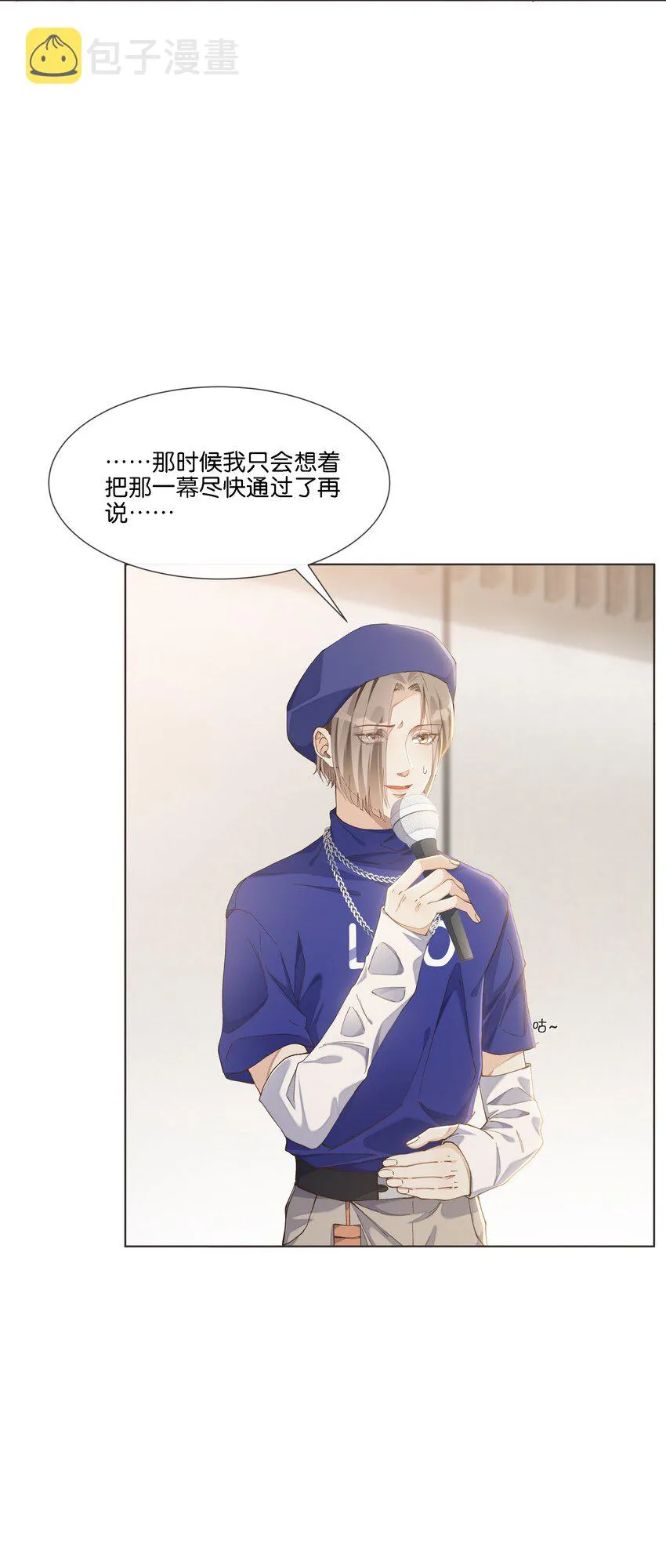 011 你……饿吗？ 第6页