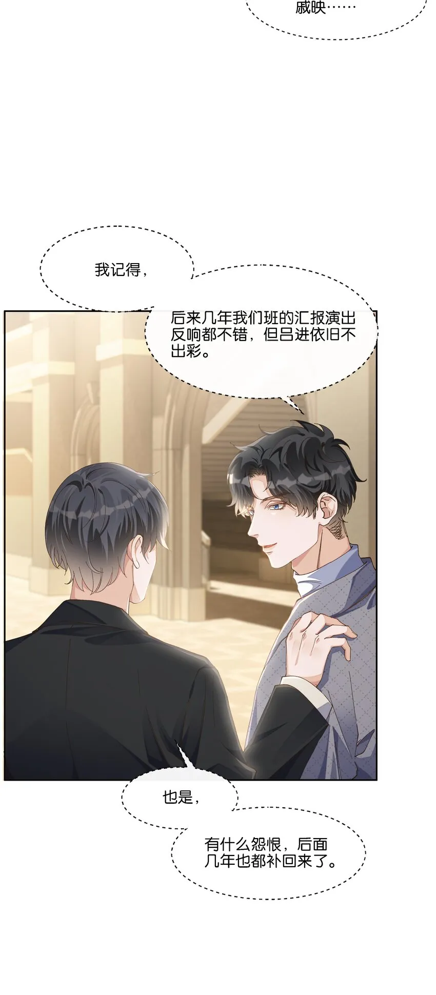 012 你昨晚在哪里？ 第12页