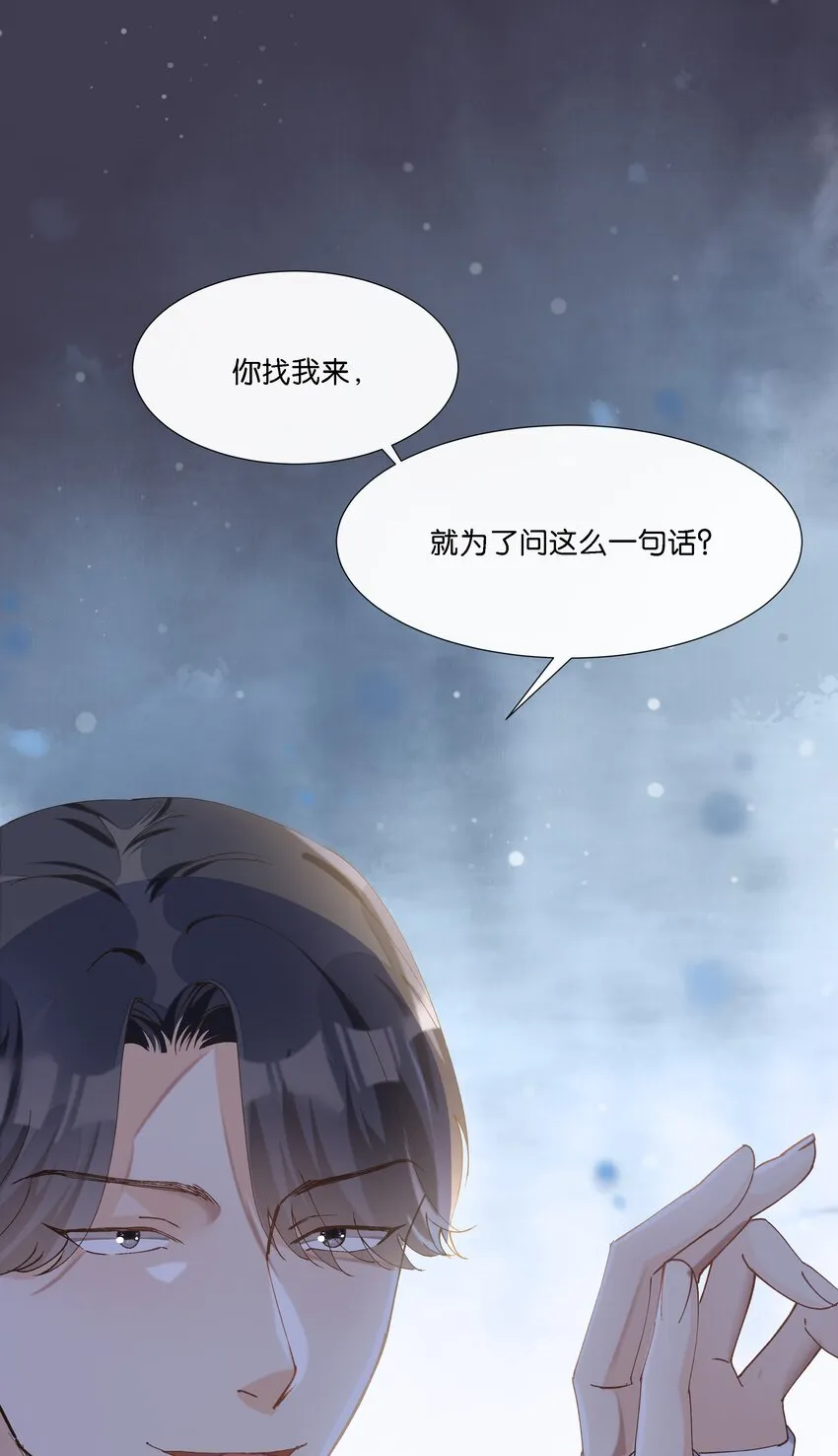 012 你昨晚在哪里？ 第43页