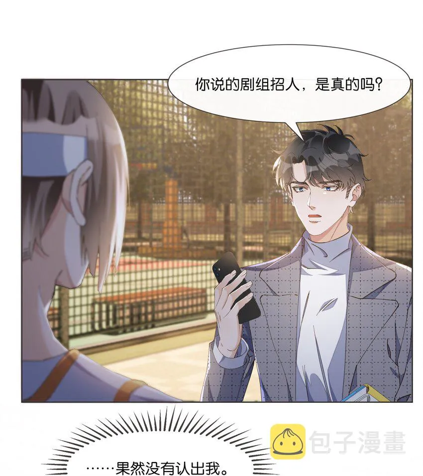 014 男主好不好看和我有什么关系 第18页