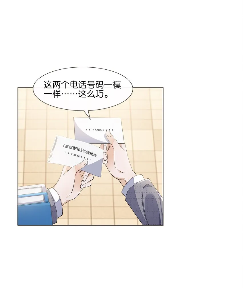 014 男主好不好看和我有什么关系 第27页