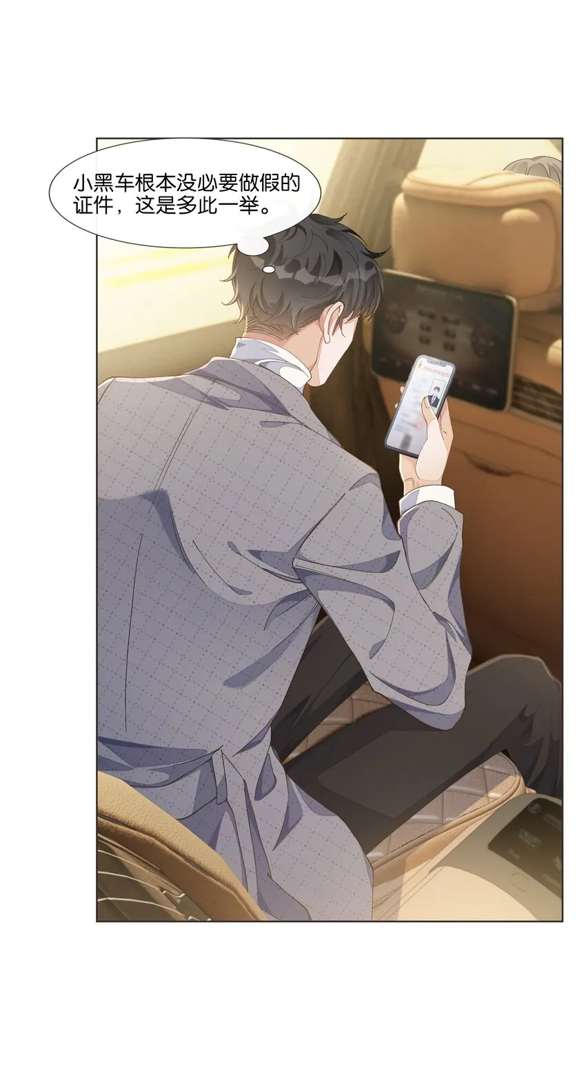 014 男主好不好看和我有什么关系 第36页