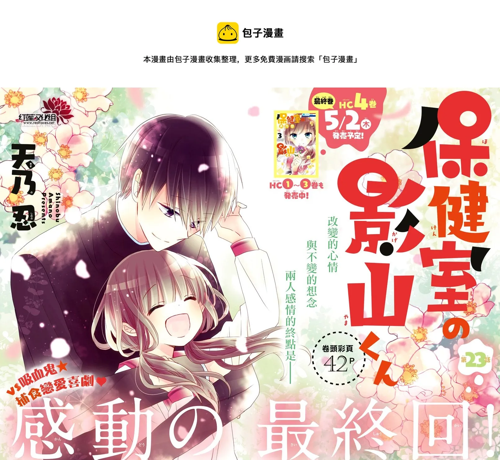 第23话 第1页