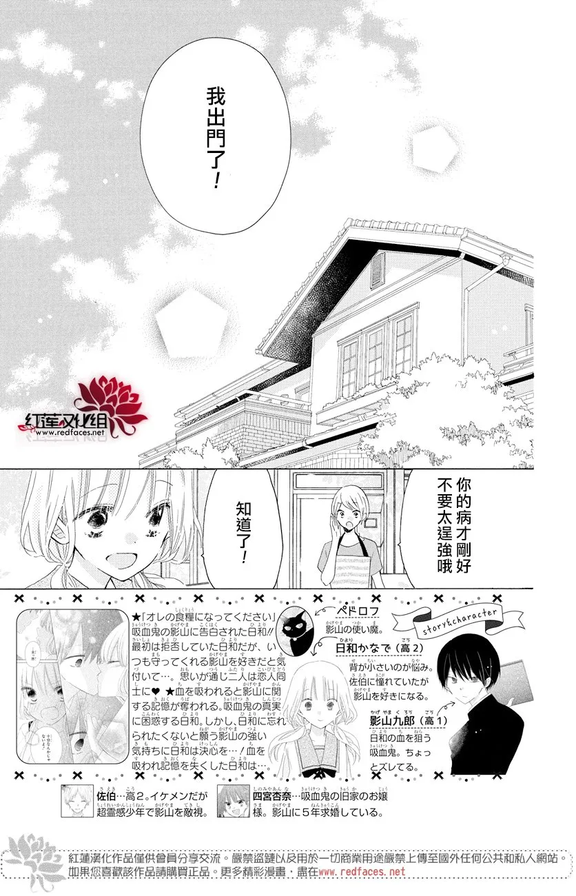 第23话 第2页