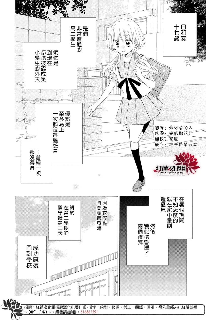 第23话 第3页