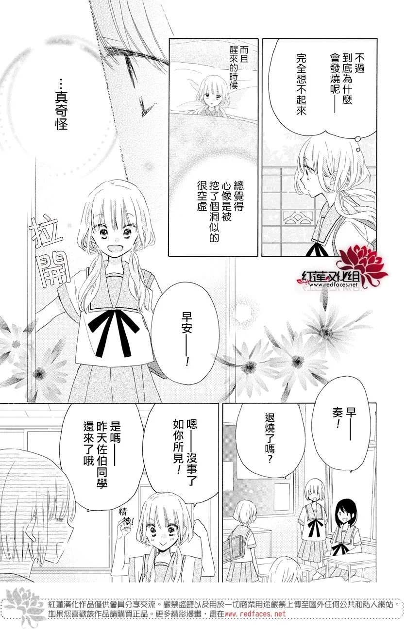 第23话 第4页