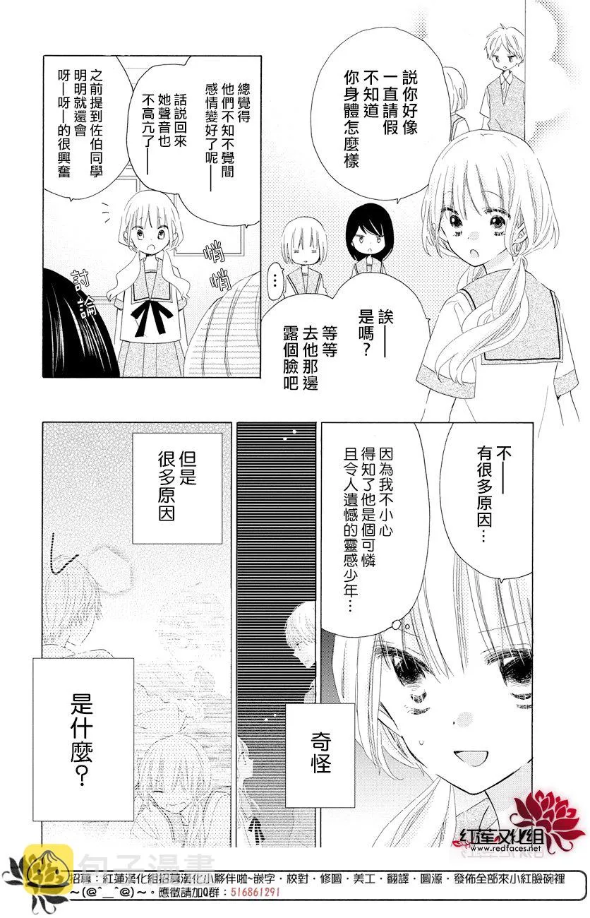 第23话 第5页