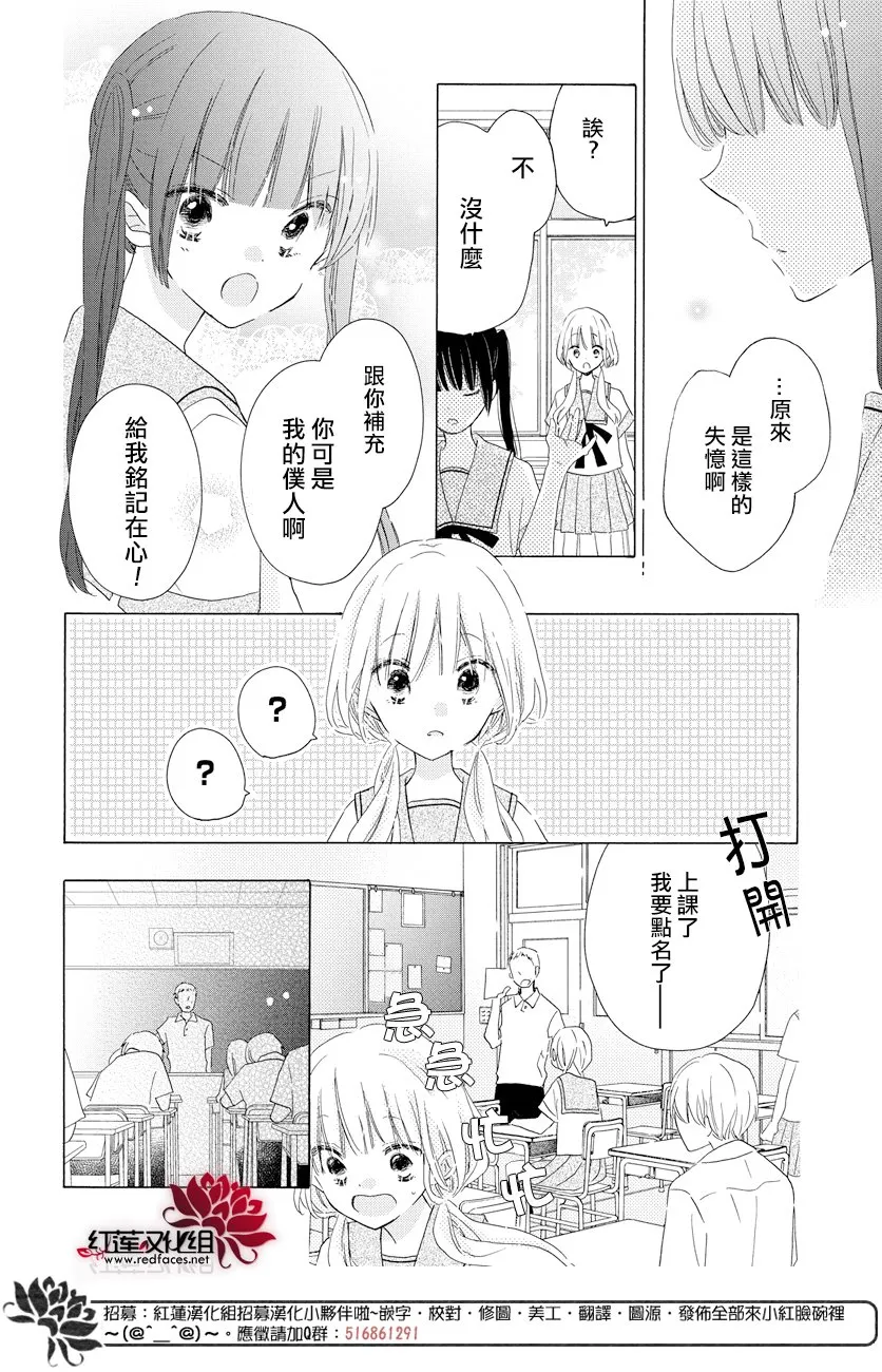 第23话 第7页