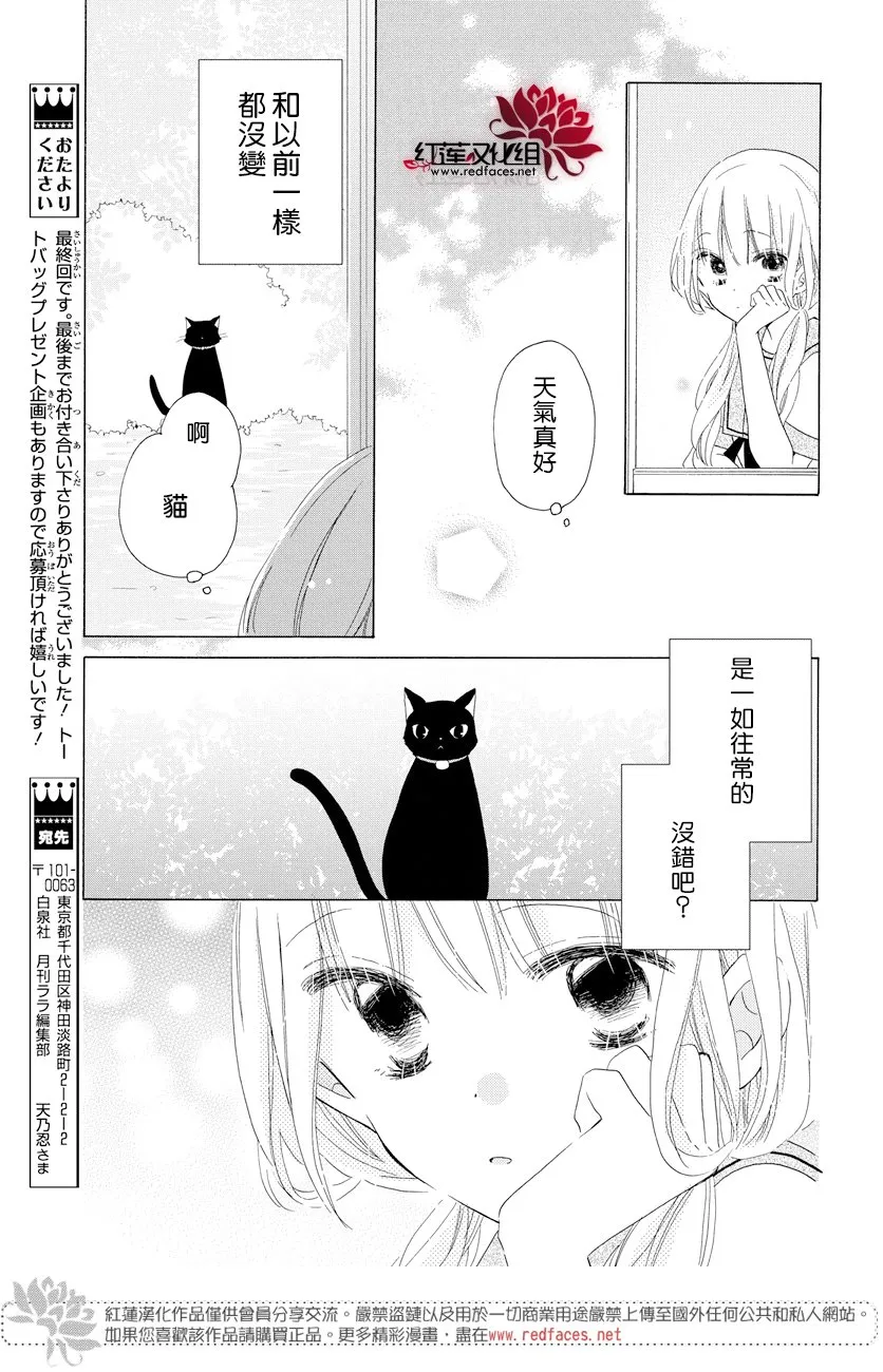第23话 第8页