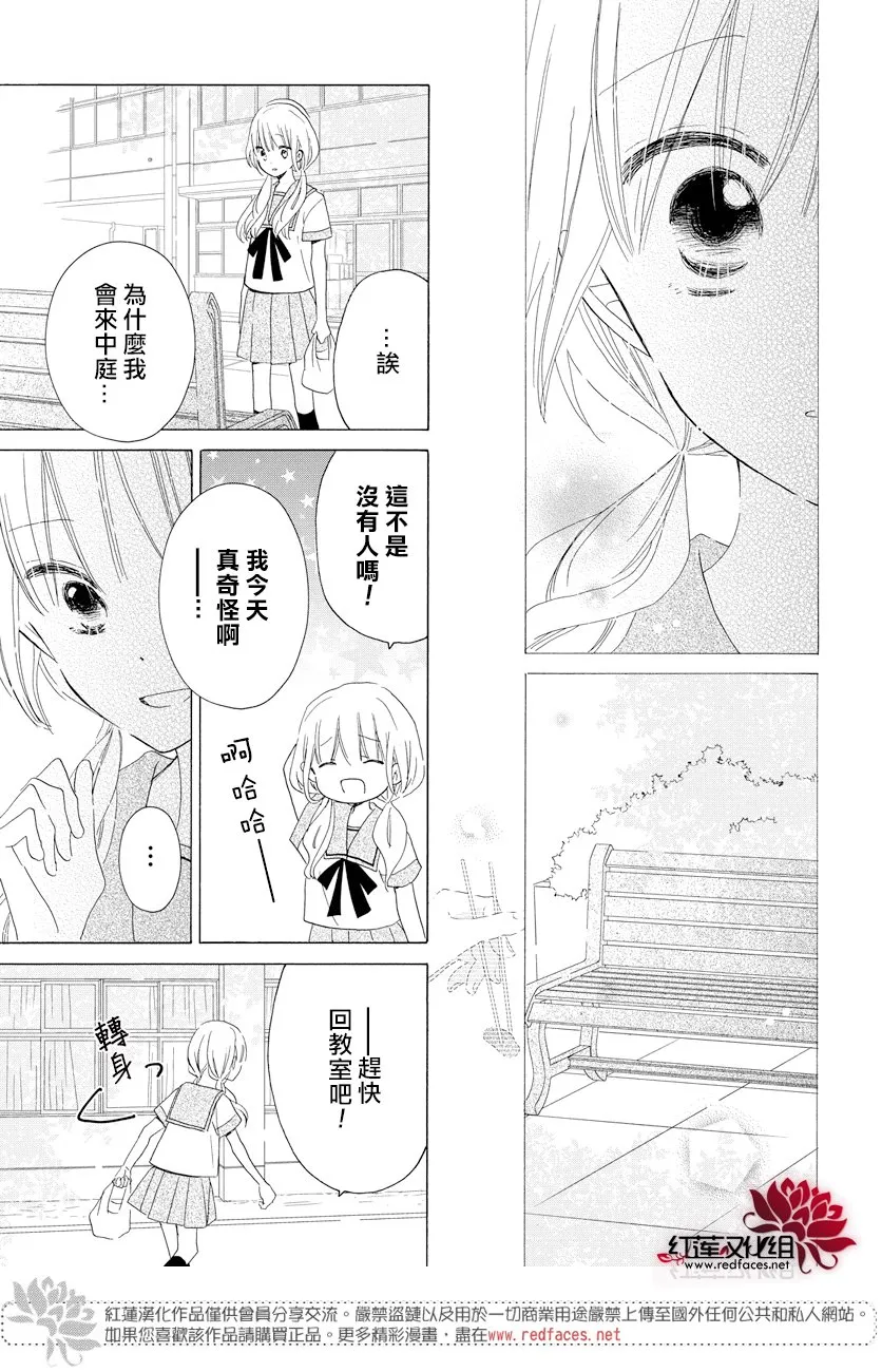 第23话 第10页