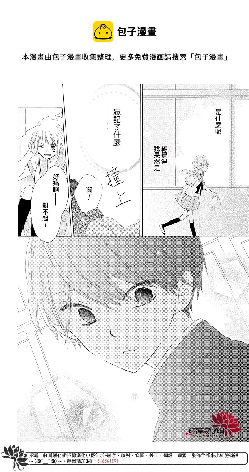 第23话 第11页