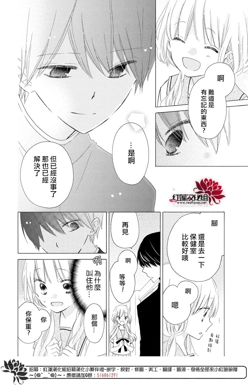 第23话 第13页
