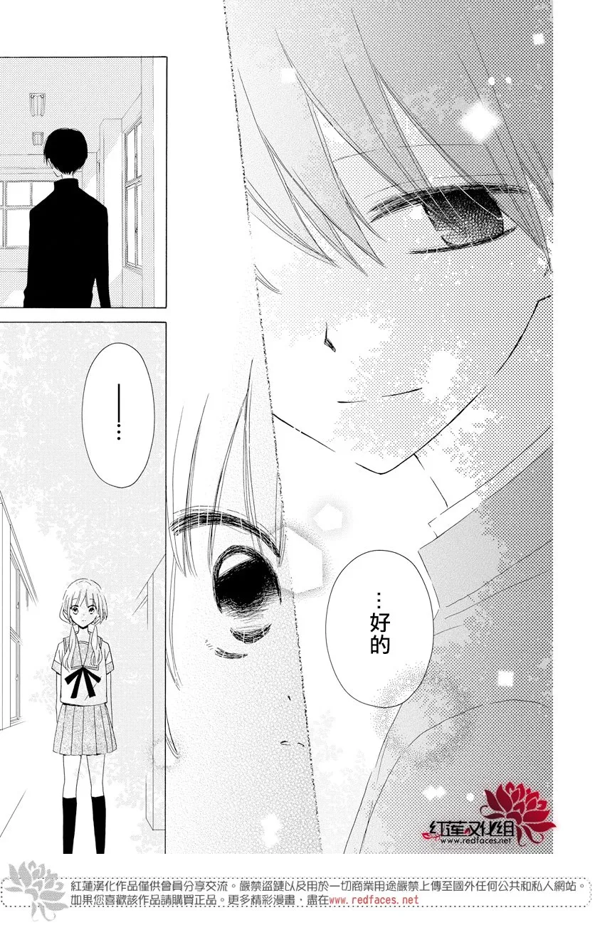 第23话 第14页