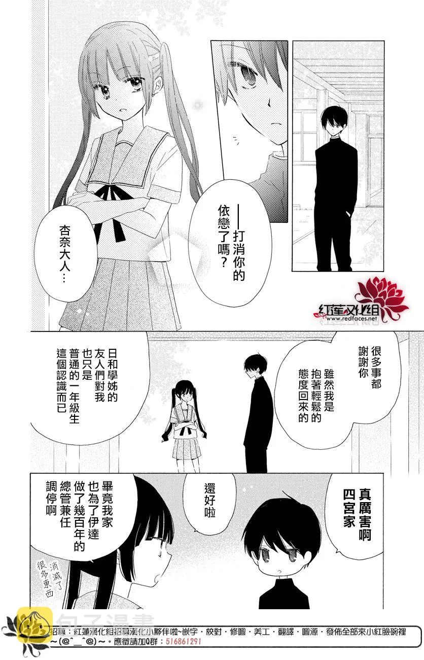 第23话 第15页