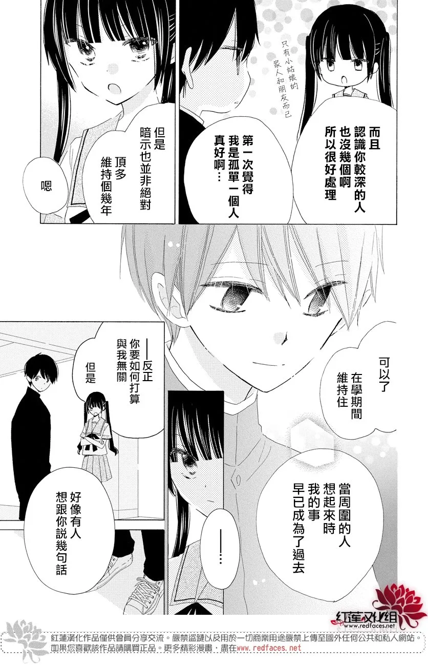 第23话 第16页