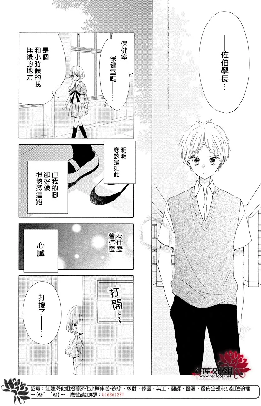 第23话 第17页