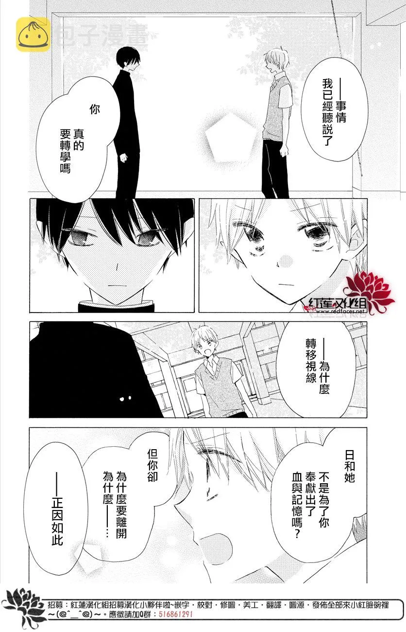 第23话 第21页
