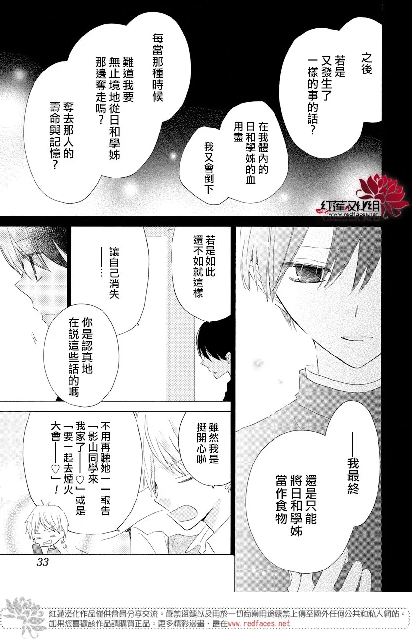 第23话 第22页