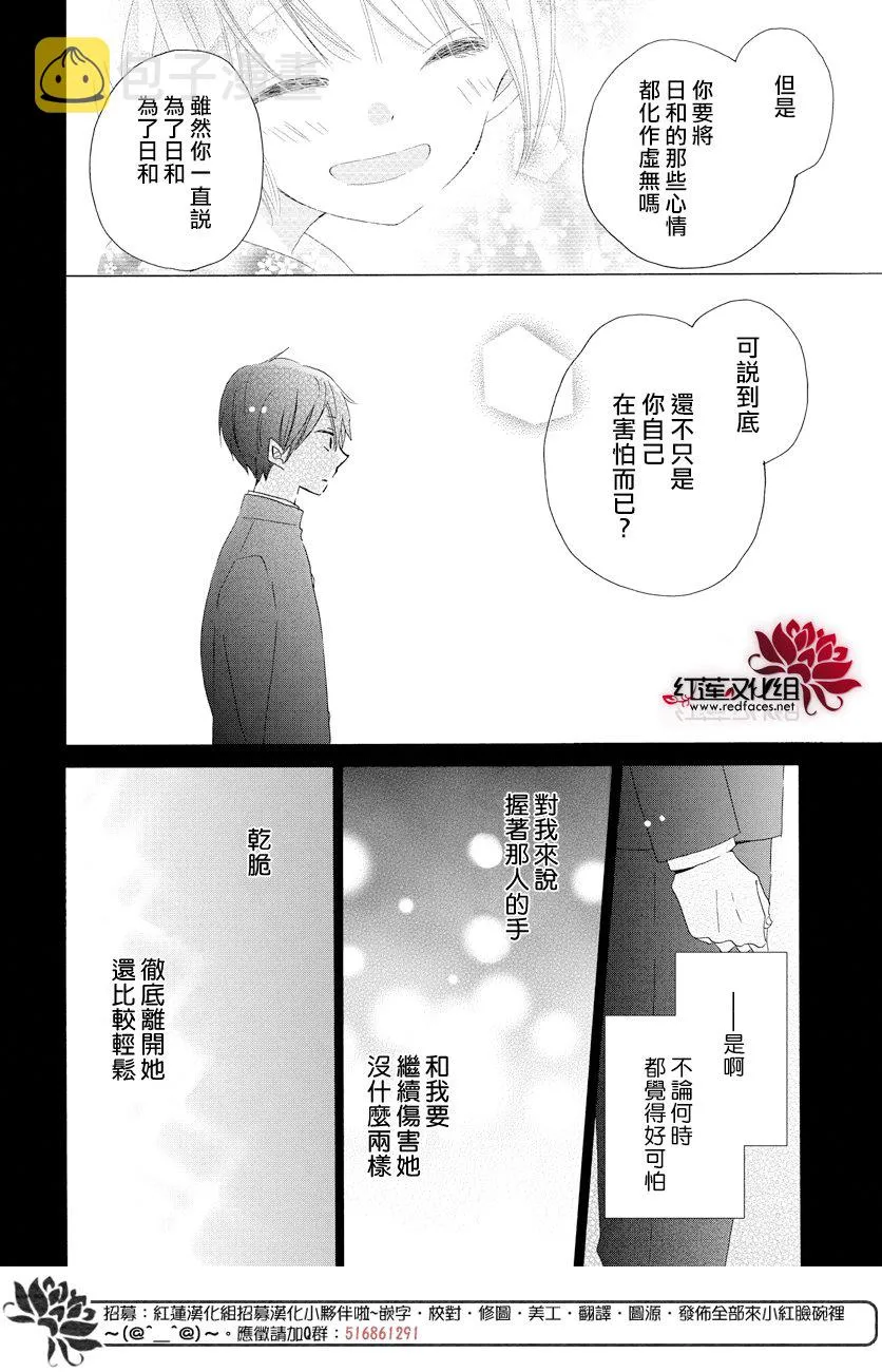 第23话 第23页