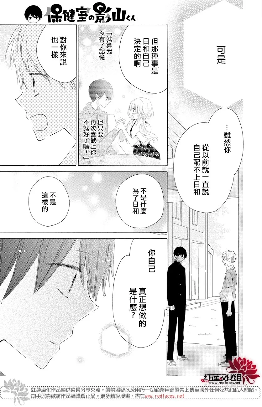 第23话 第24页