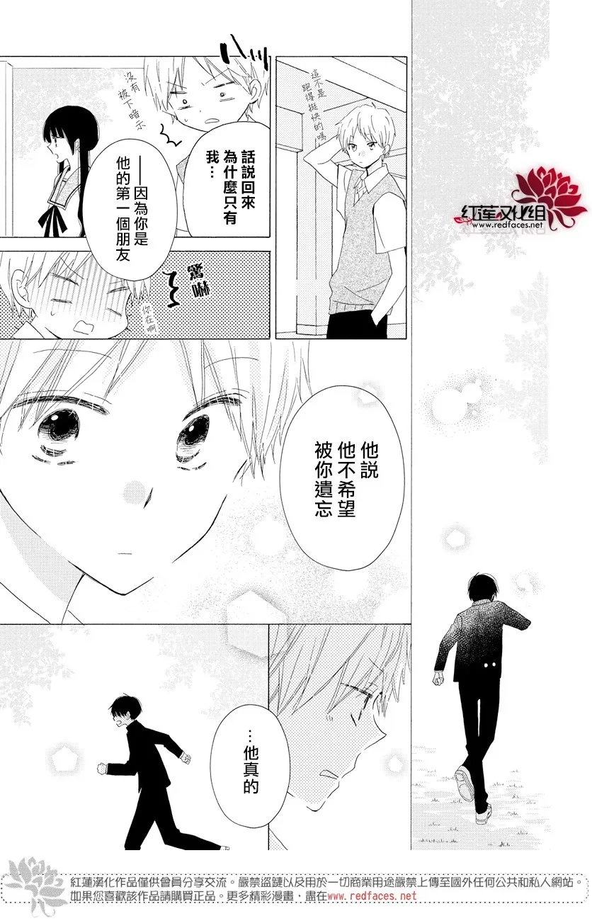 第23话 第26页