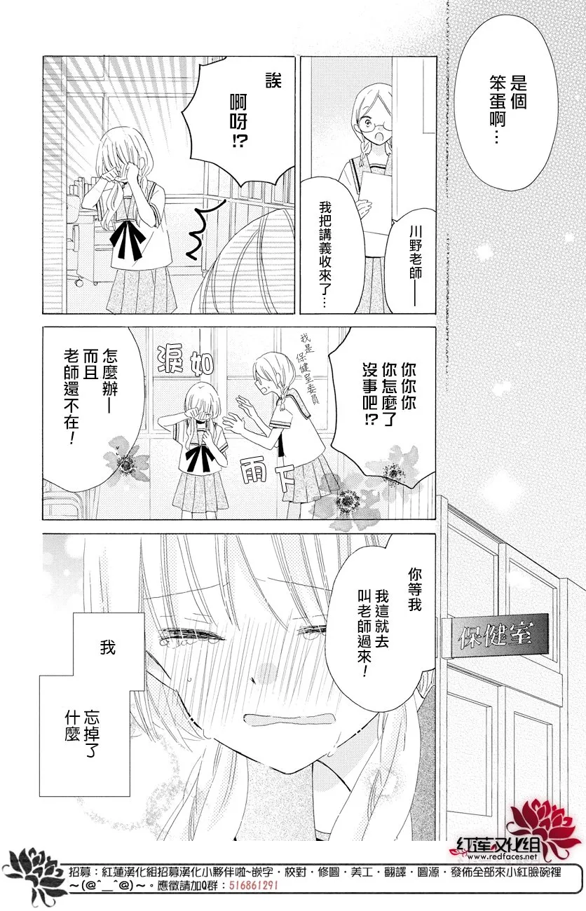 第23话 第27页