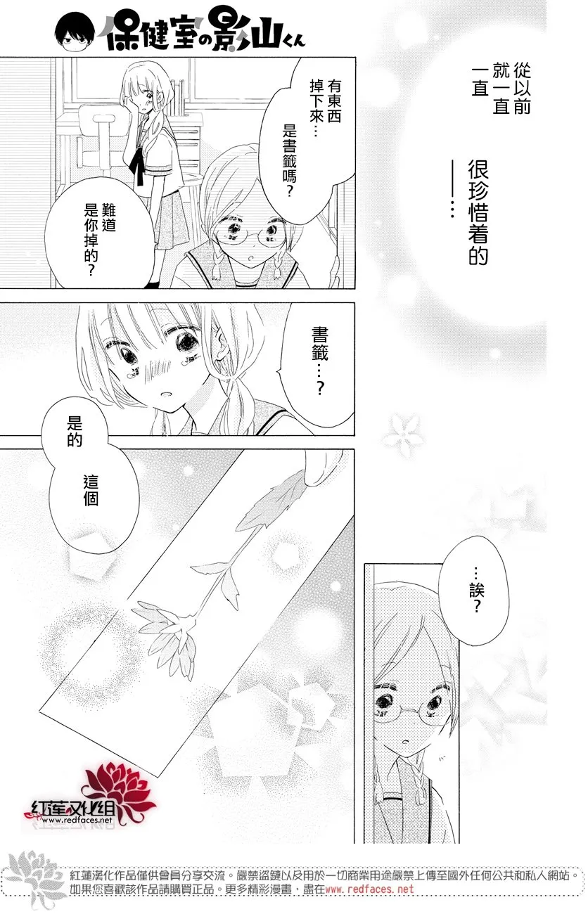 第23话 第28页