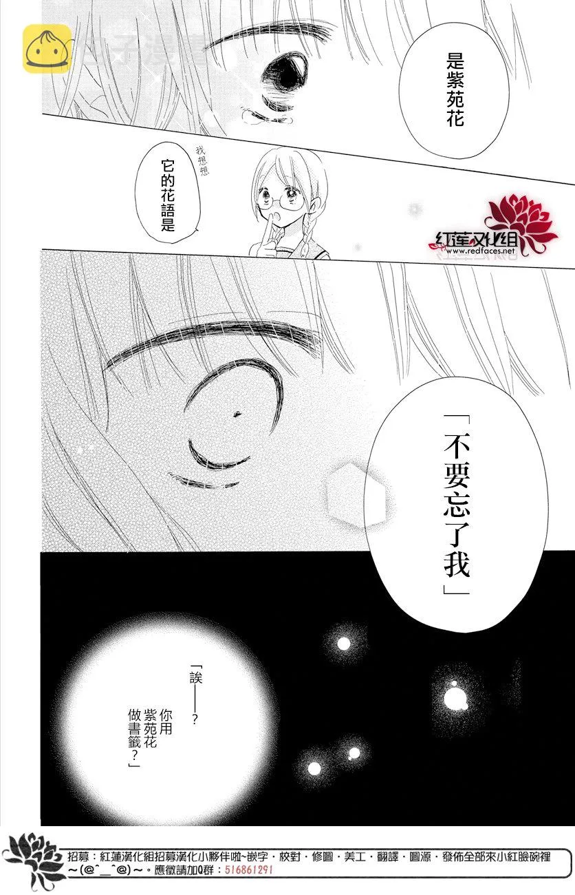 第23话 第29页