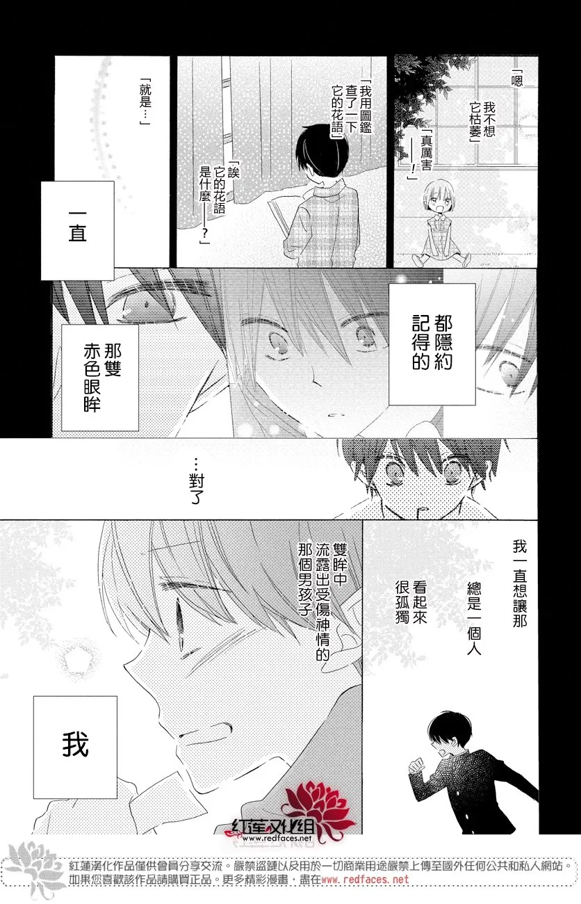 第23话 第30页