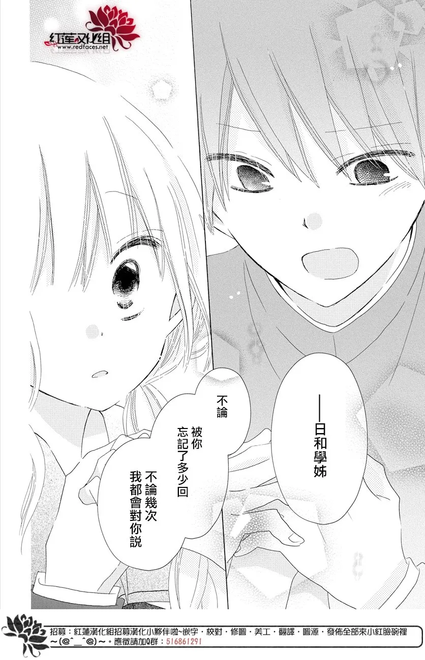 第23话 第32页