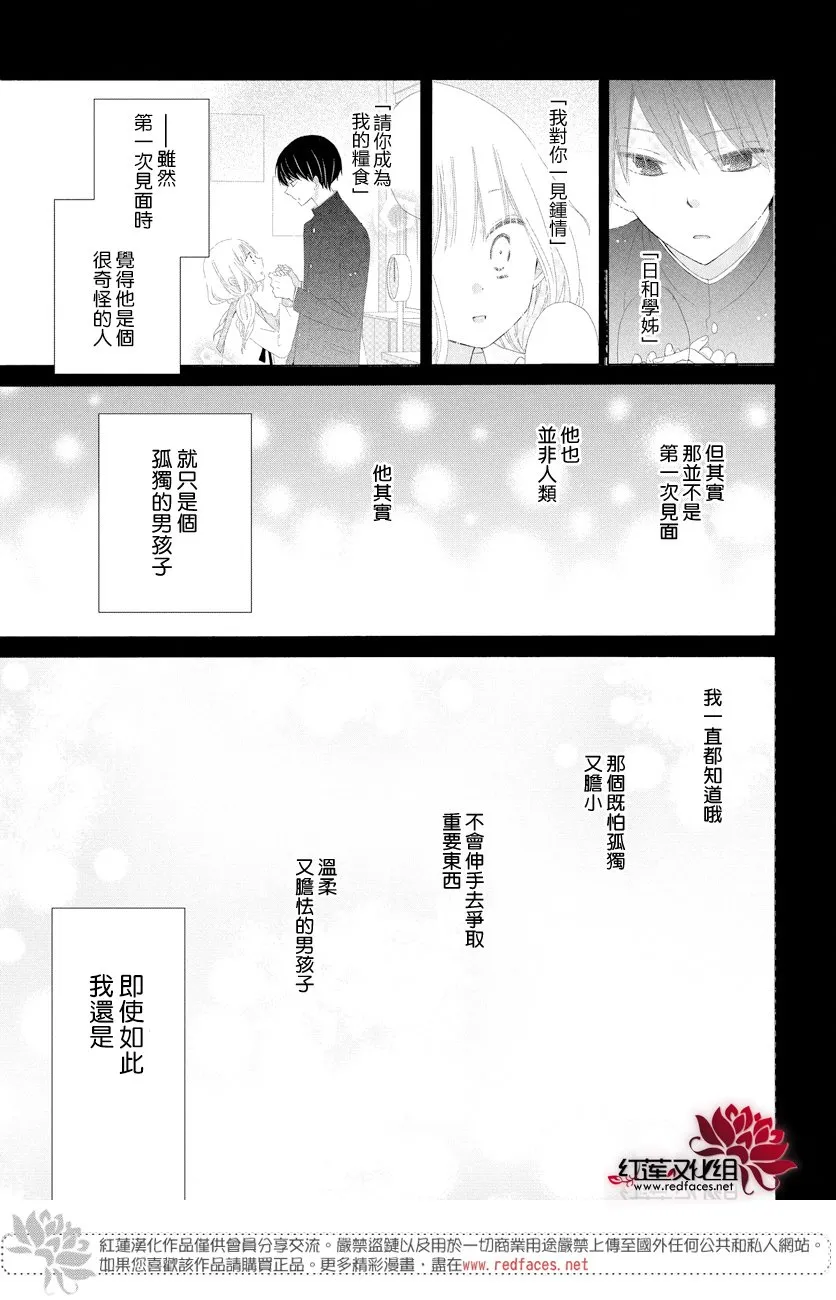 第23话 第33页