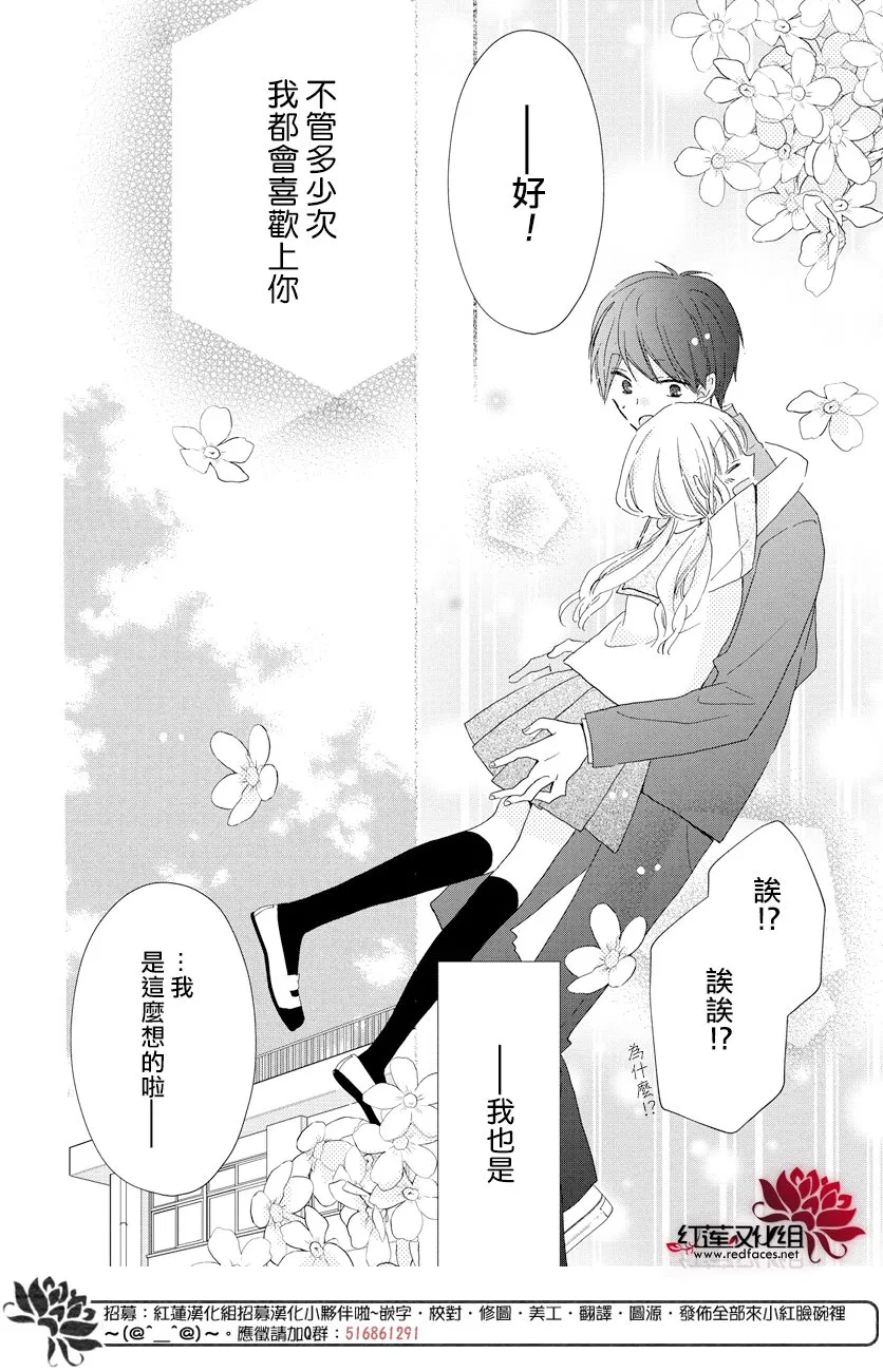 第23话 第35页