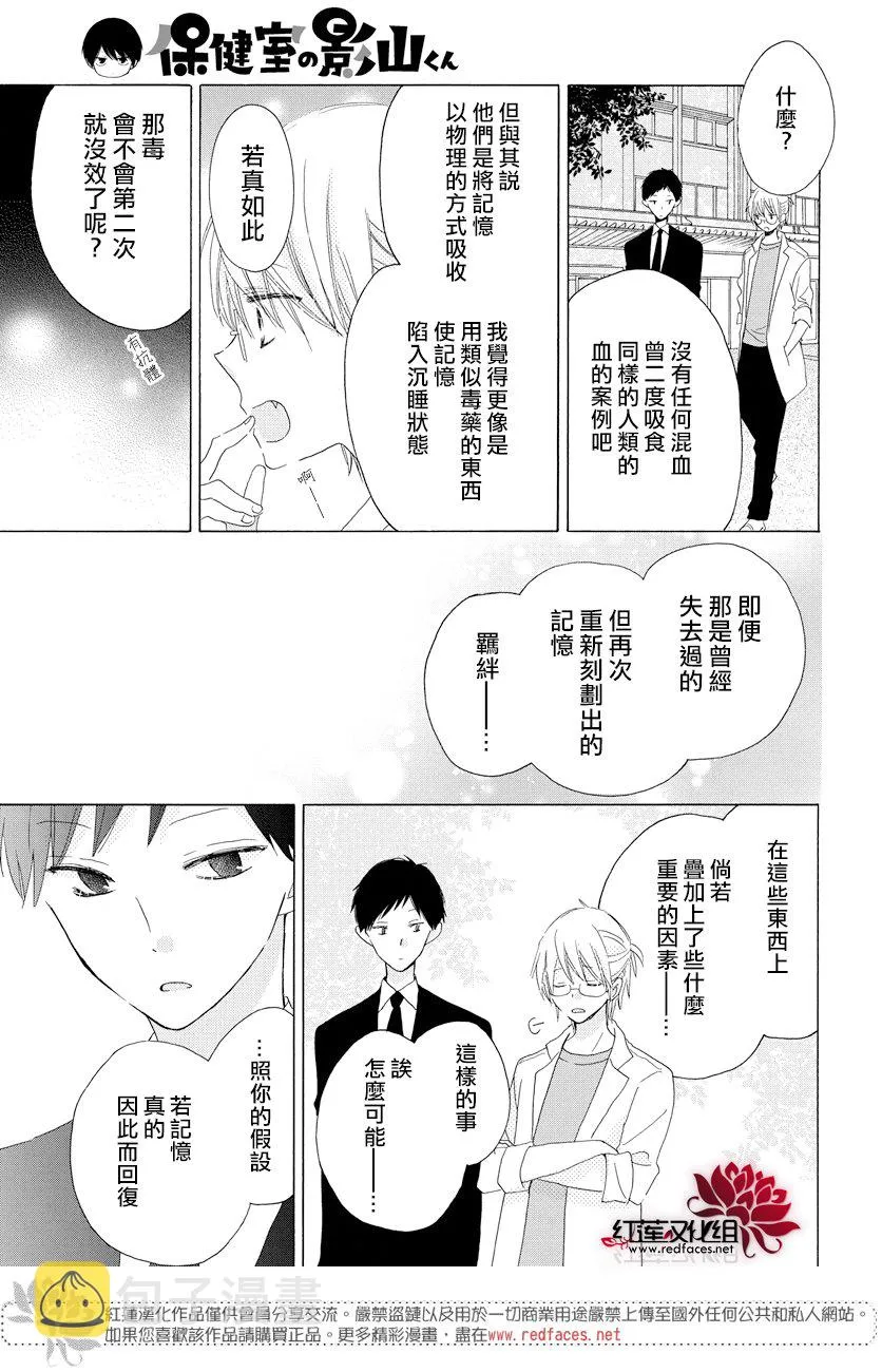 第23话 第36页