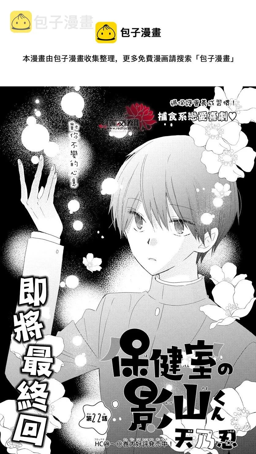 第22话 第1页