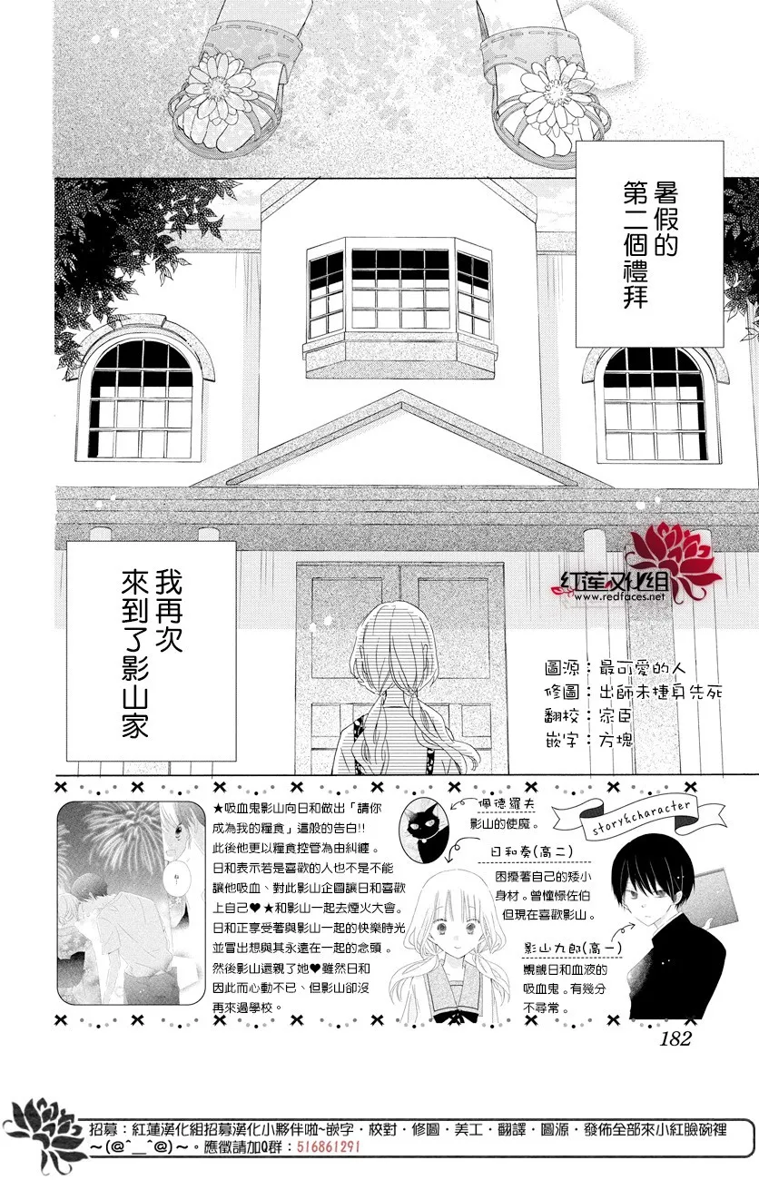 第22话 第2页