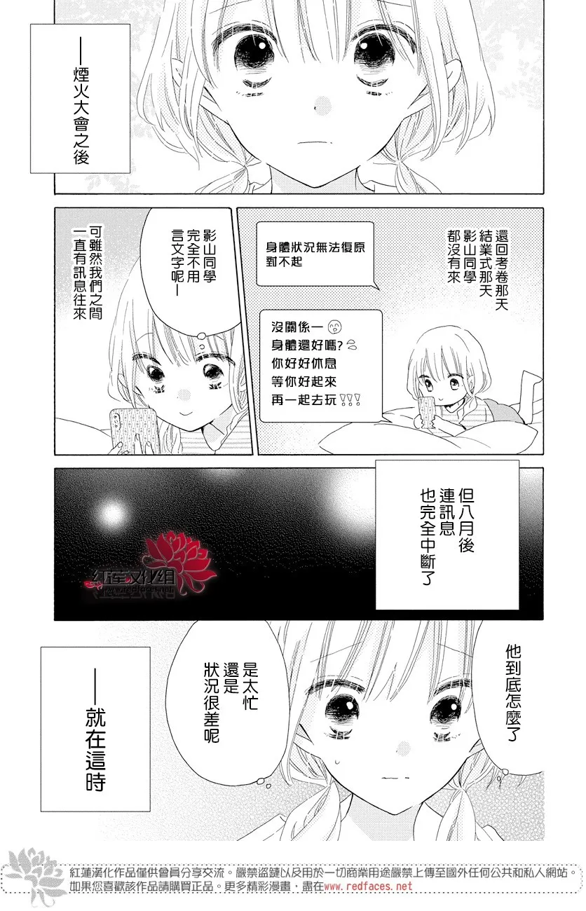 第22话 第3页